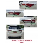 เบ้ารองมือเปิดประตู เบ้าหลุม เบ้าปีก ชุปโครเมี่ยม Toyota fortuner 2015 ฟอร์จูนเนอร์ 2015 V.1